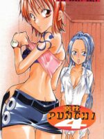 Shiawase Punch! 4 page 1