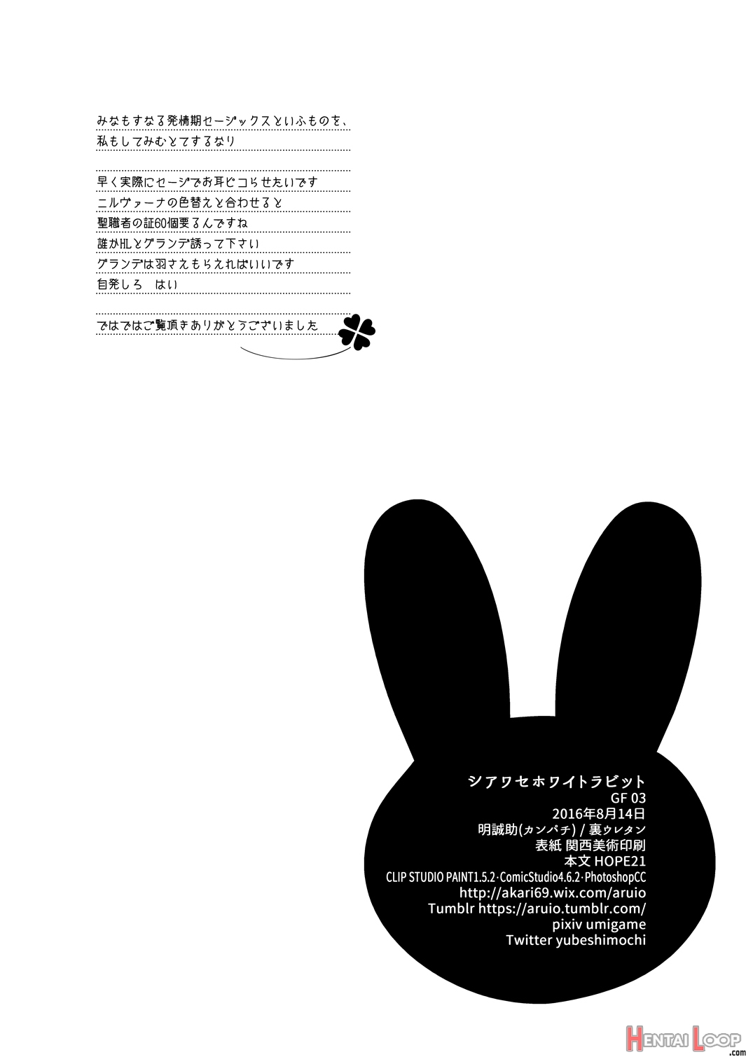 Shiawase White Rabbit page 30