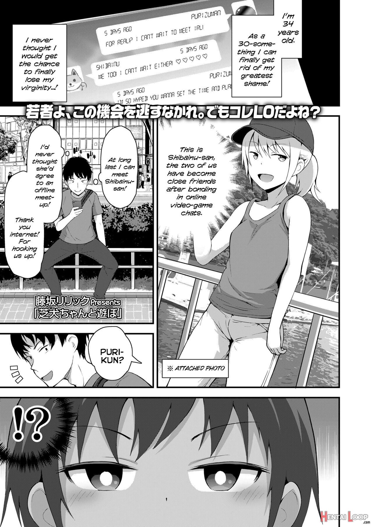 Shibainu-chan To Asobo page 1