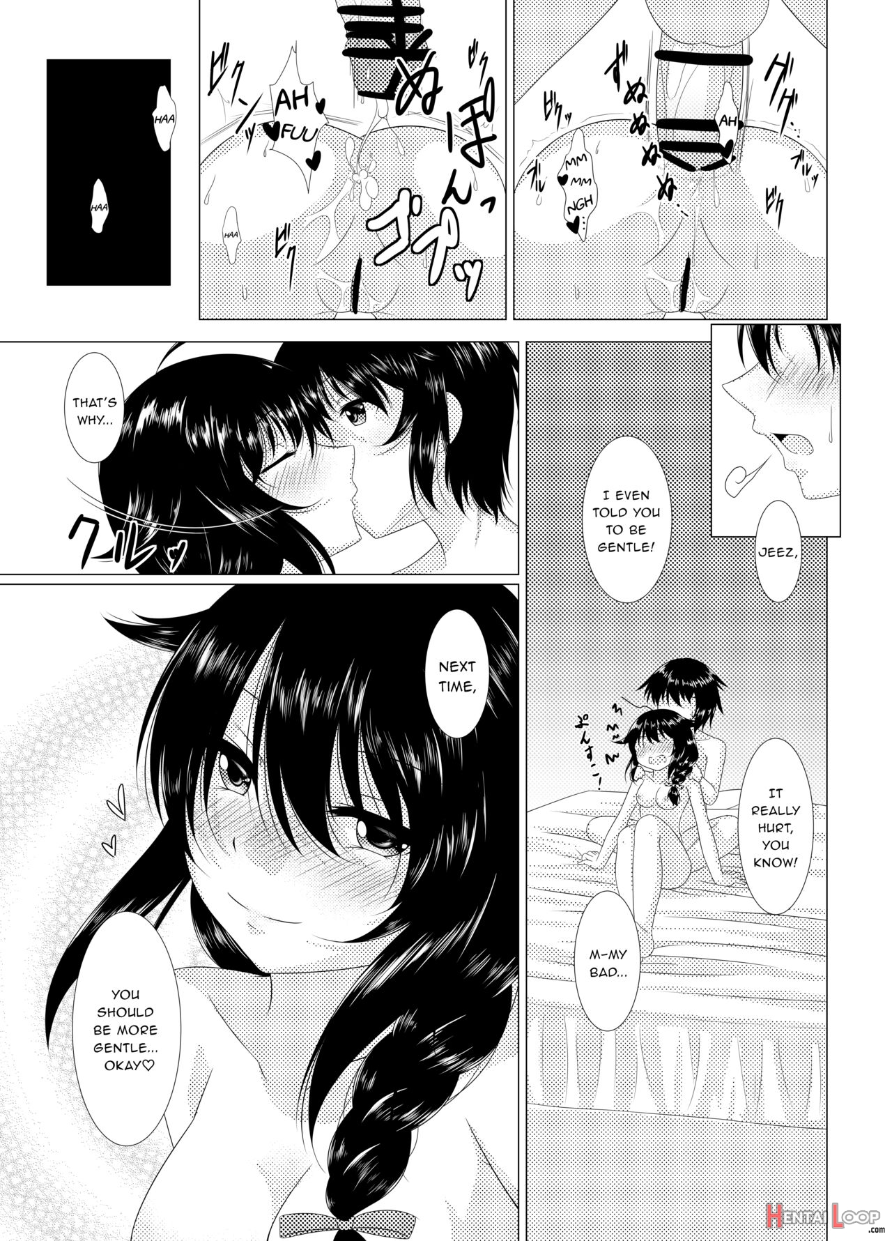 Shigu*ana ~my Place~ page 16