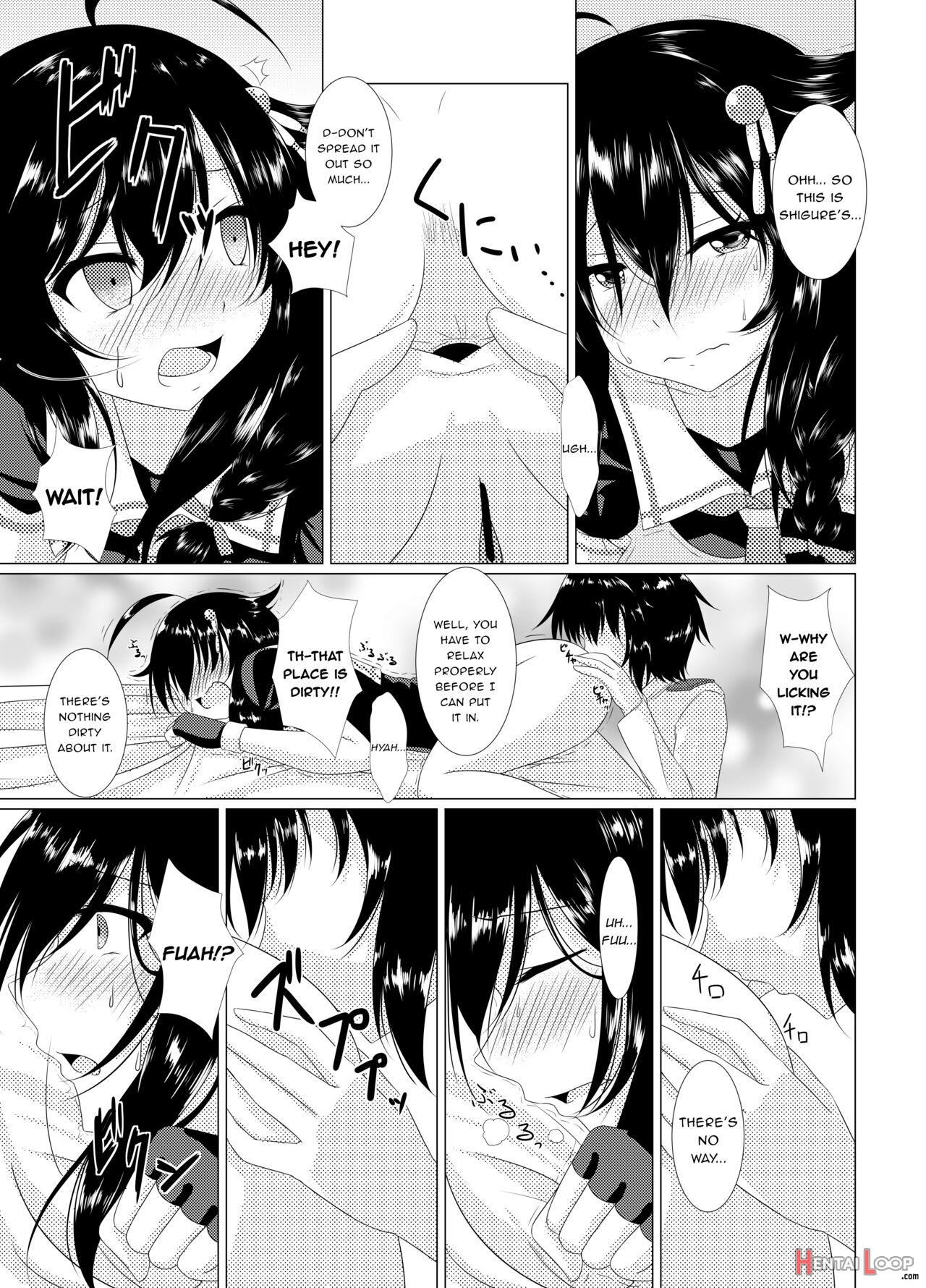 Shigu*ana ~my Place~ page 6