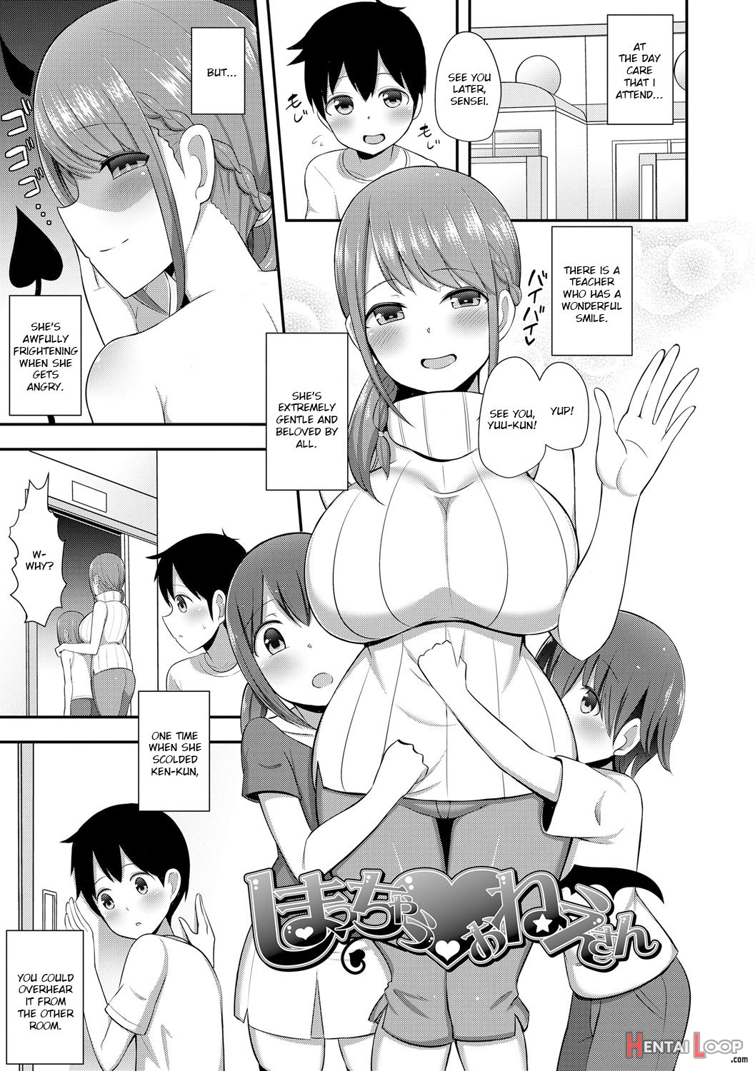 Shimachuu Onee-san page 1