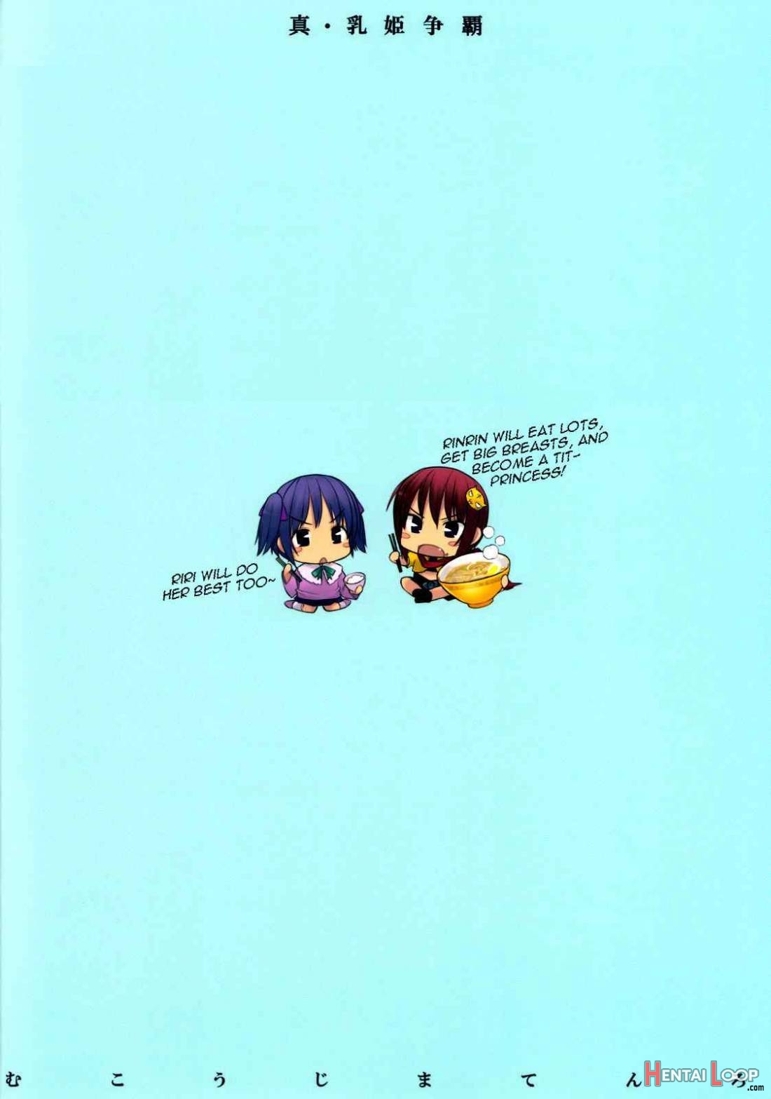 Shin. Chichi Hime Souha page 24