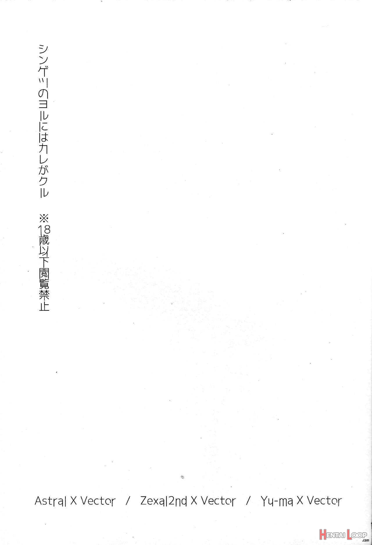 Shingetsu No Yoru Ni Wa Kare Ga Kuru page 2
