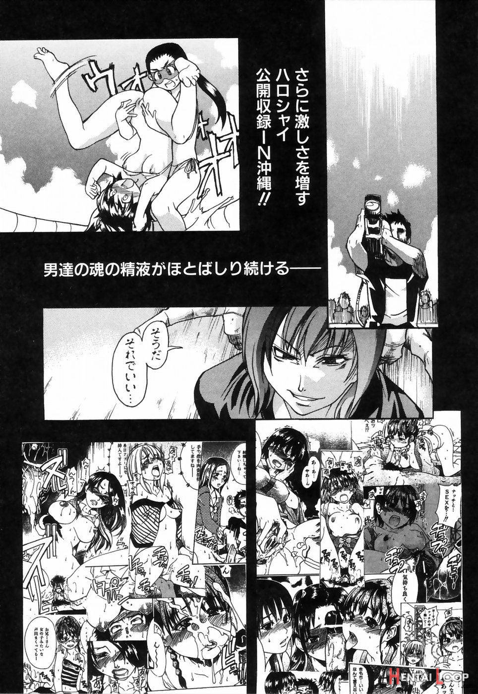 Shining Musume. 4. Number Four page 197