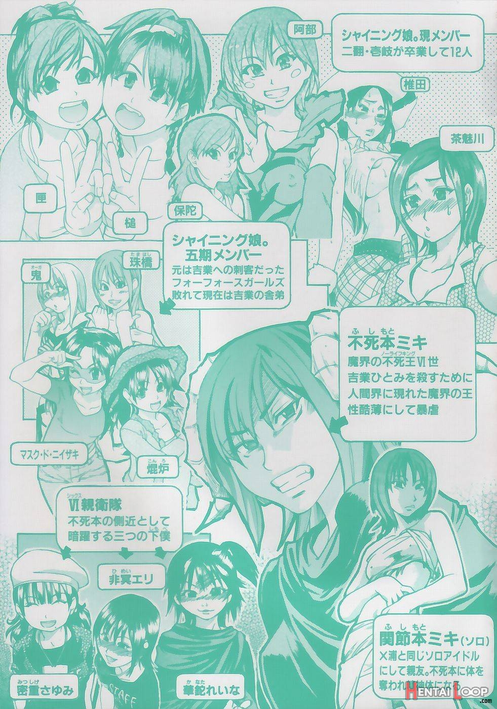 Shining Musume. 4. Number Four page 4