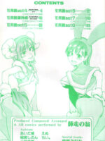 Shining Musume Vol.4 page 6