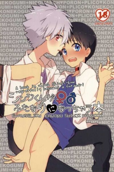 Shinji-kun Ga Futanari Ni Nacchau Hon page 1