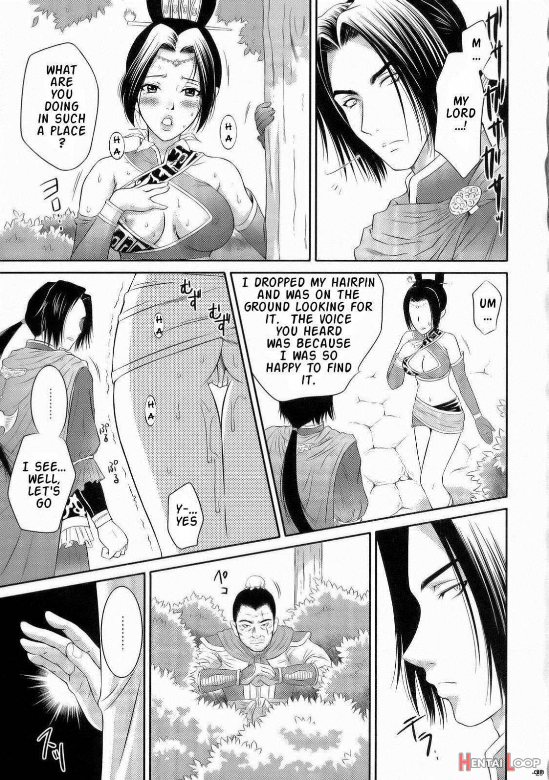 Shinkiranbu page 20