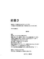 Shinkon Dashi Asuna To Omoikkiri Love Love Shiyou! -one Day’s Sweet Night- page 3