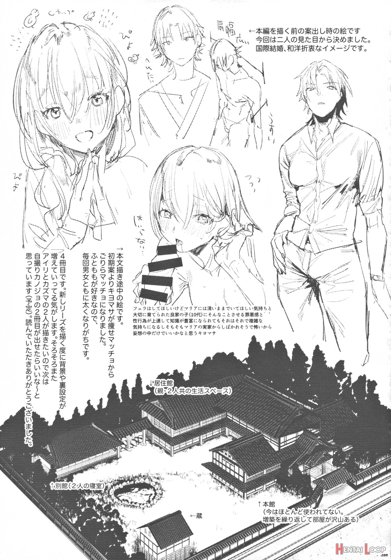 Shinkon Kanojo page 26