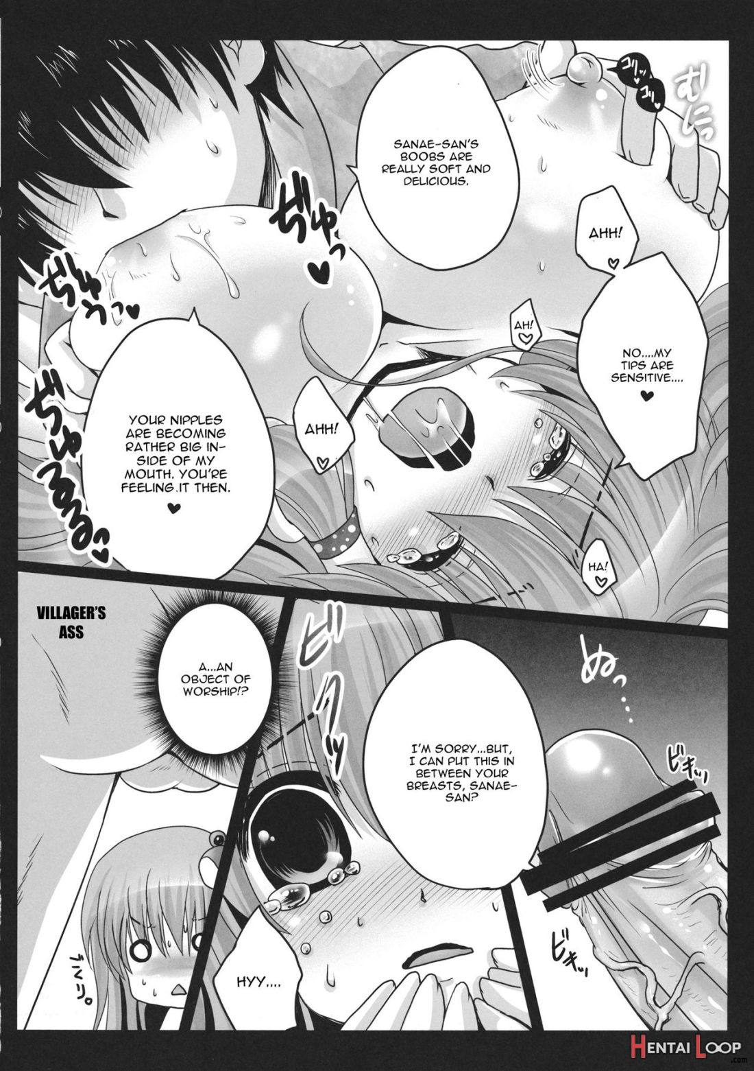 Shinkou No Tamamono page 10