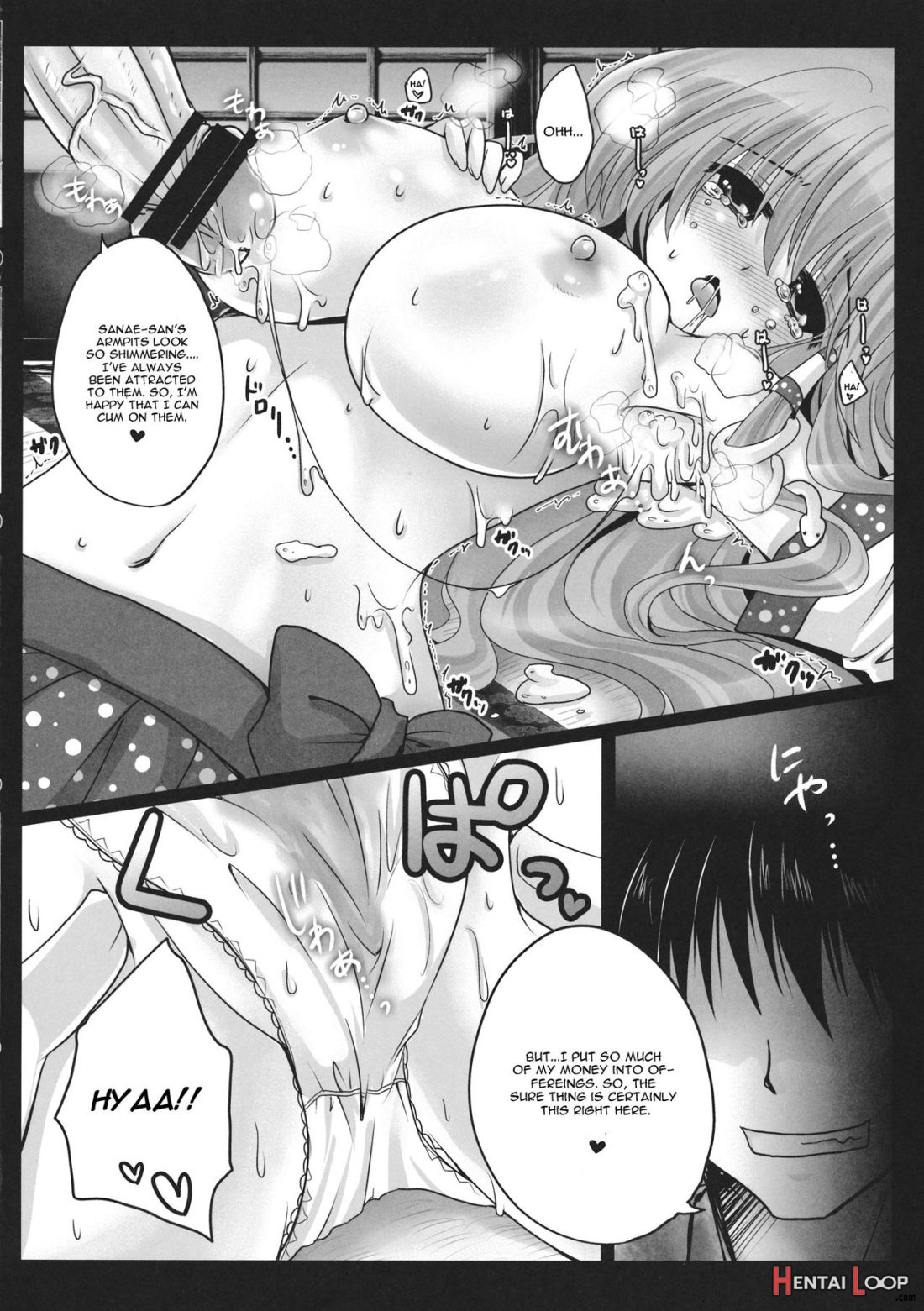 Shinkou No Tamamono page 14