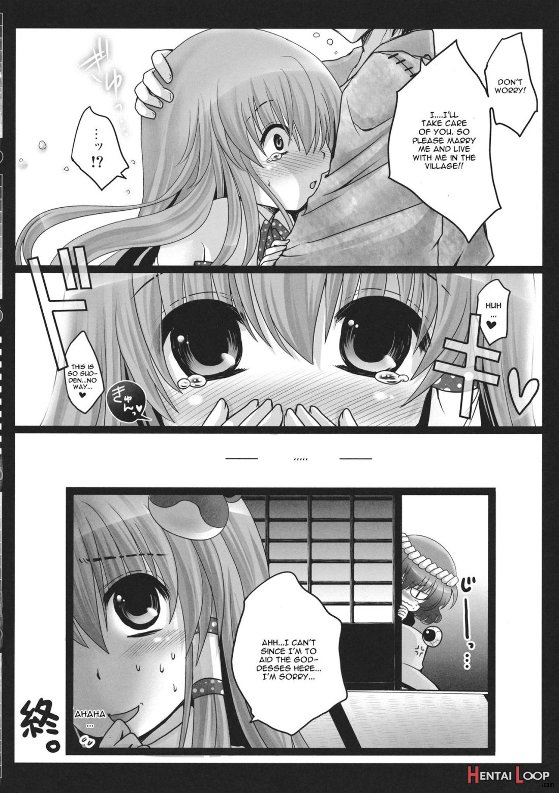 Shinkou No Tamamono page 20