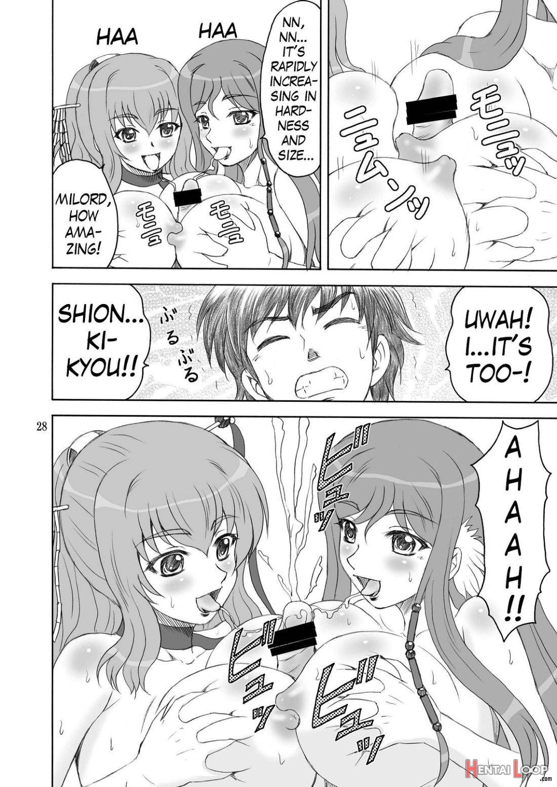 Shinnyuu Musou page 25