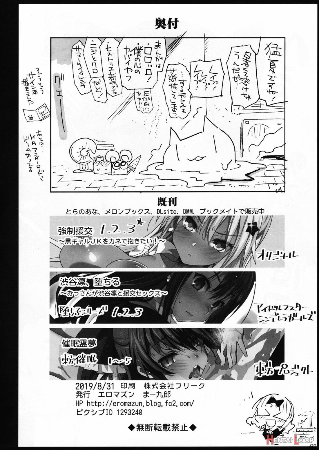 Shinomiya Kaguya O Goukan Shitai 2 page 31
