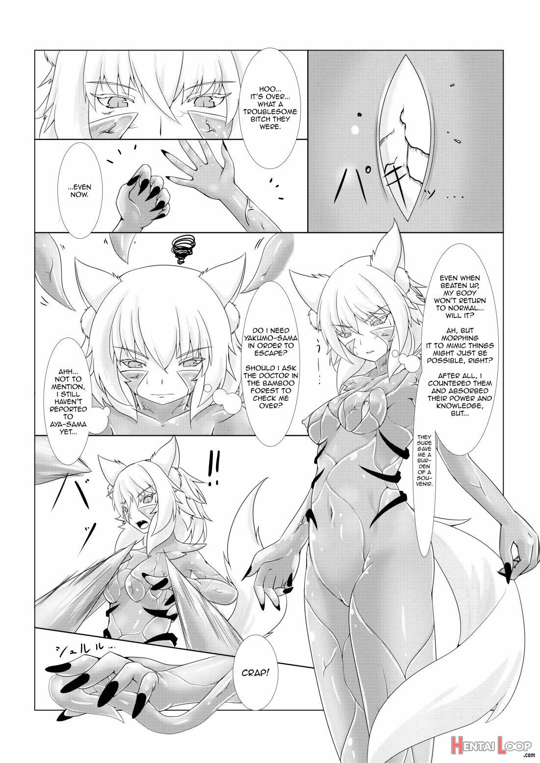 Shinshoku Momiji page 17