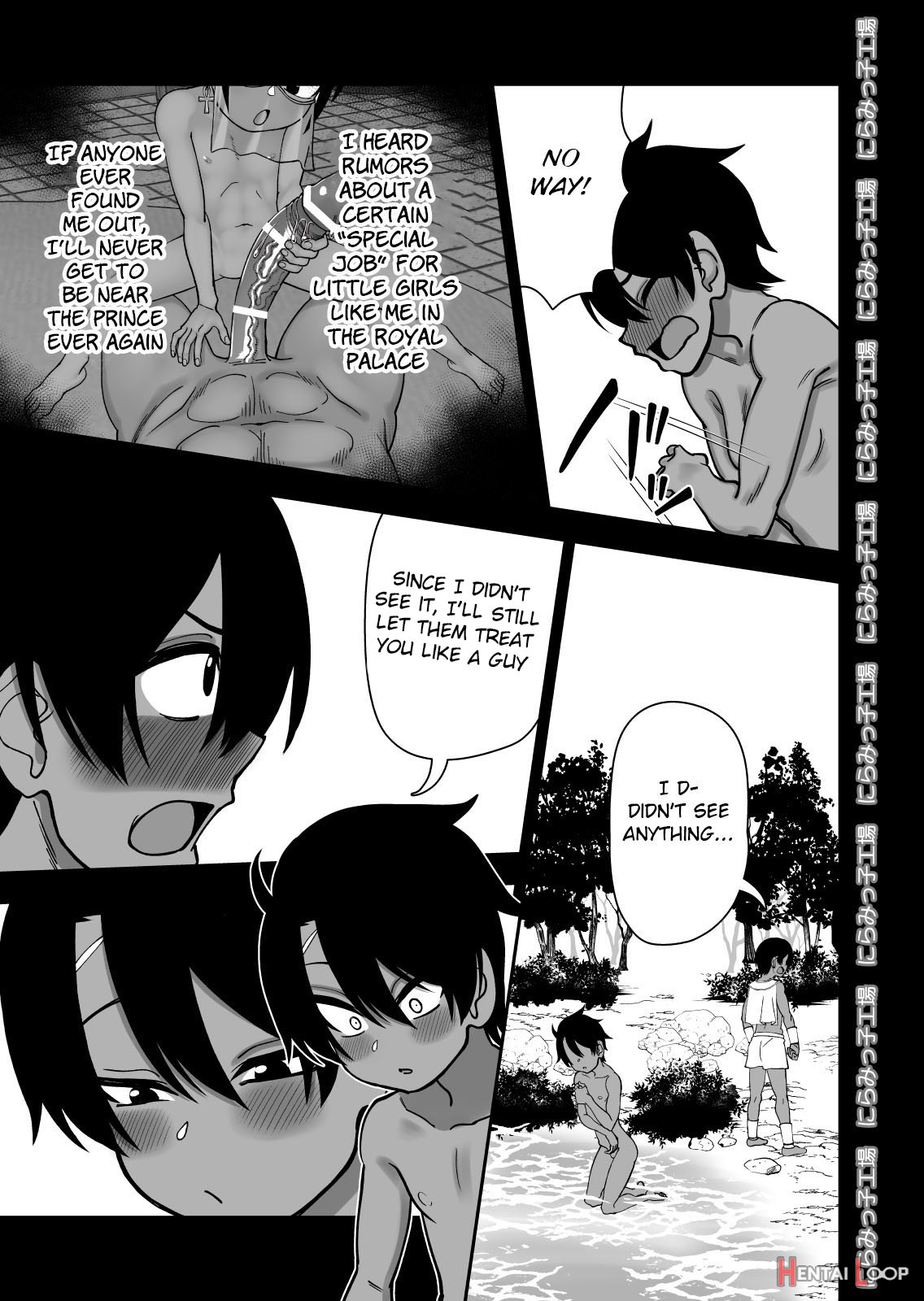 Shinyuu Ja Nakute Mesu Deshita page 12