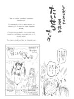 Shioi-chan Natsuyasumi Taisetsu Book page 3