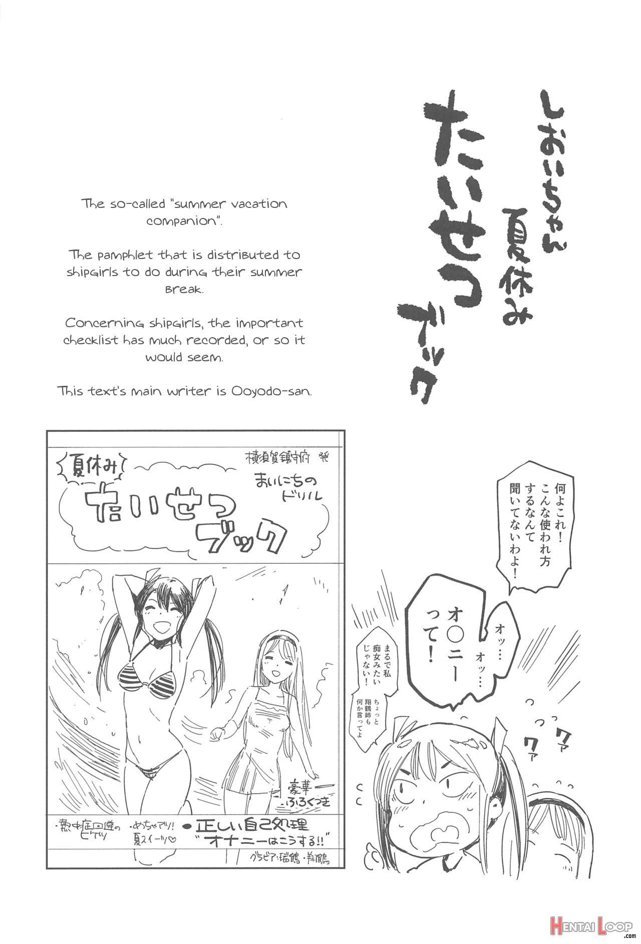 Shioi-chan Natsuyasumi Taisetsu Book page 3