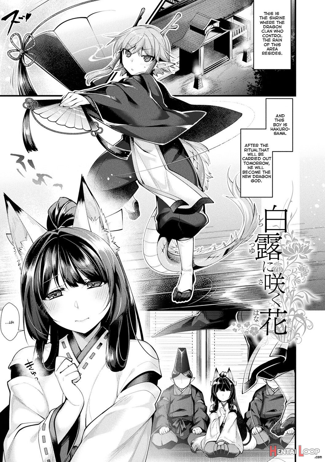 Shiratsuyu Ni Saku Hana page 1
