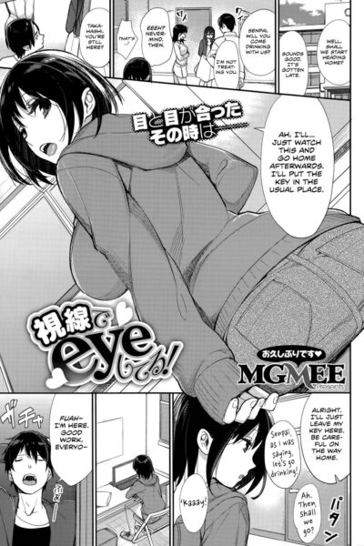 Shisen De Eye Shiteru! page 1