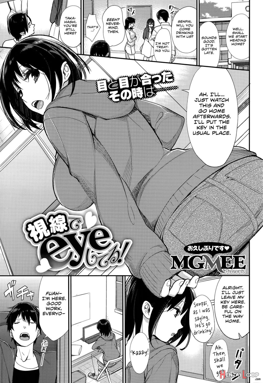 Shisen De Eye Shiteru! page 1