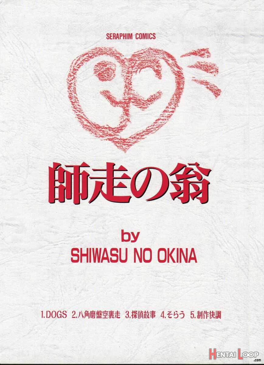Shiwasu No Okina page 2
