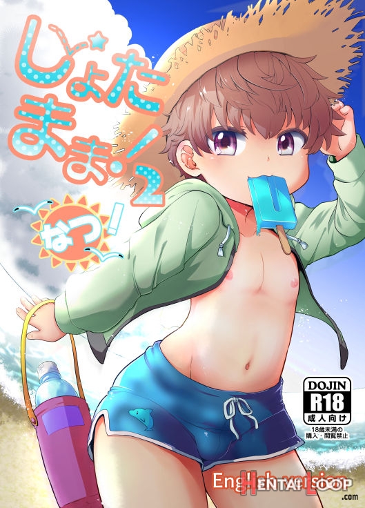 Shota Mama! 2 Natsu - Read hentai doujinshi for free at HentaiLoop