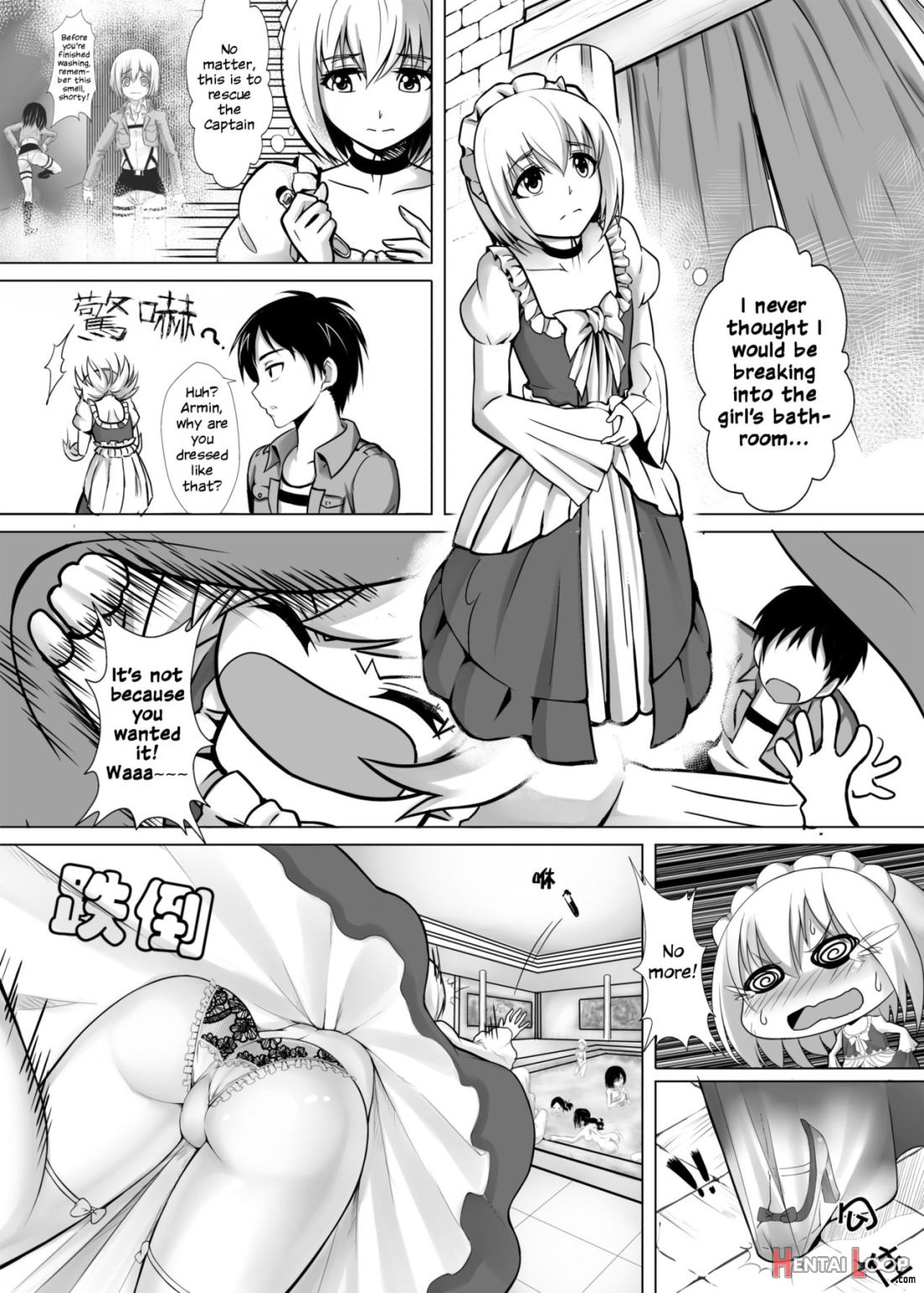 Shouheichou No Daibouken page 20