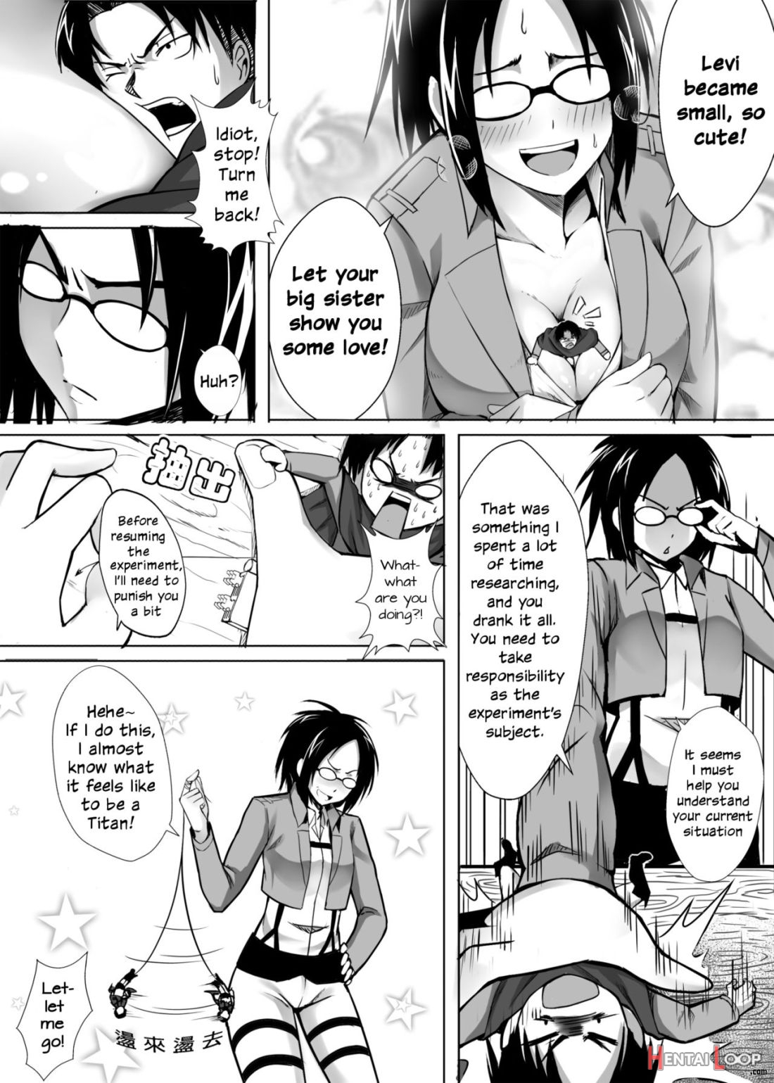 Shouheichou No Daibouken page 5