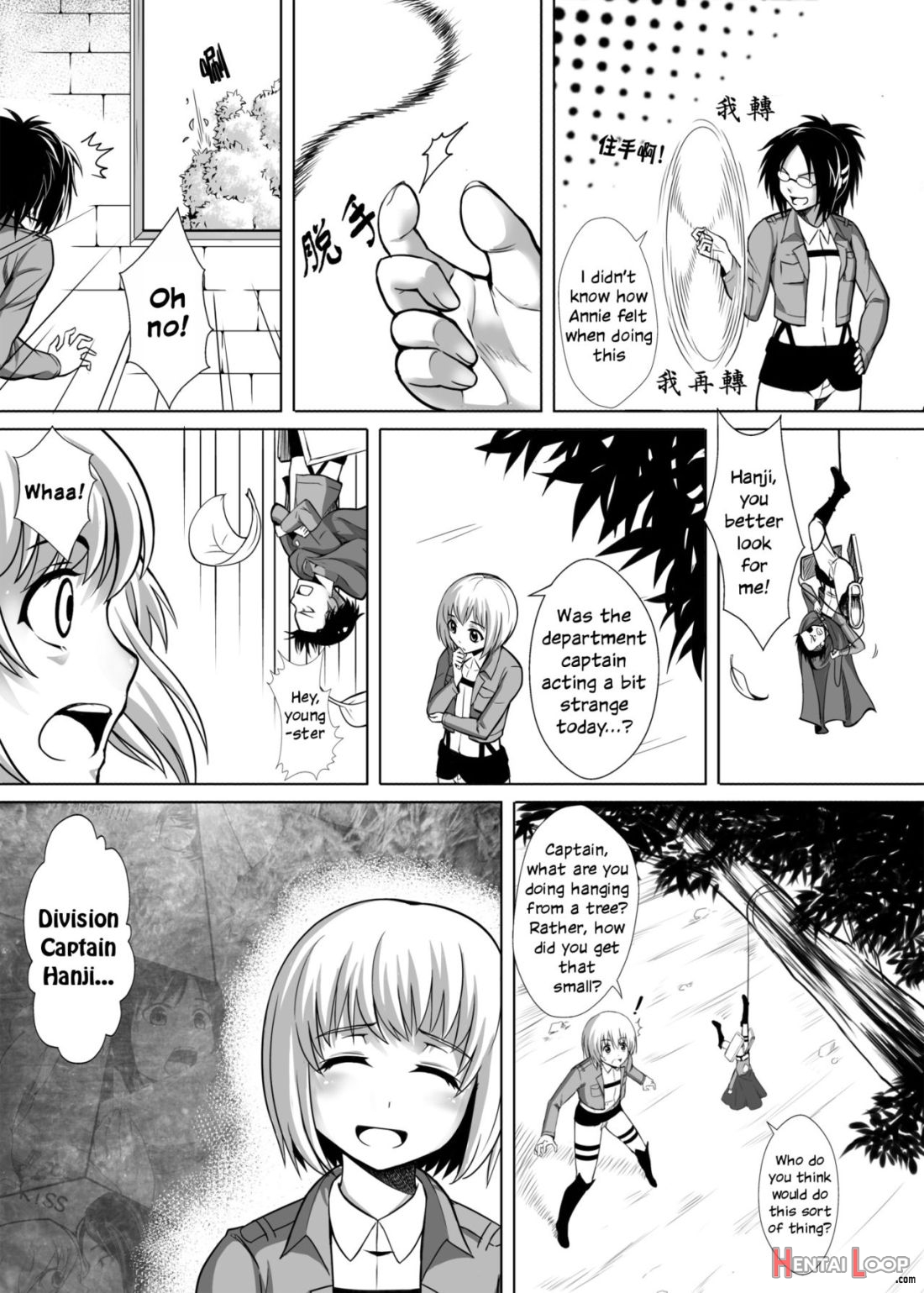 Shouheichou No Daibouken page 6