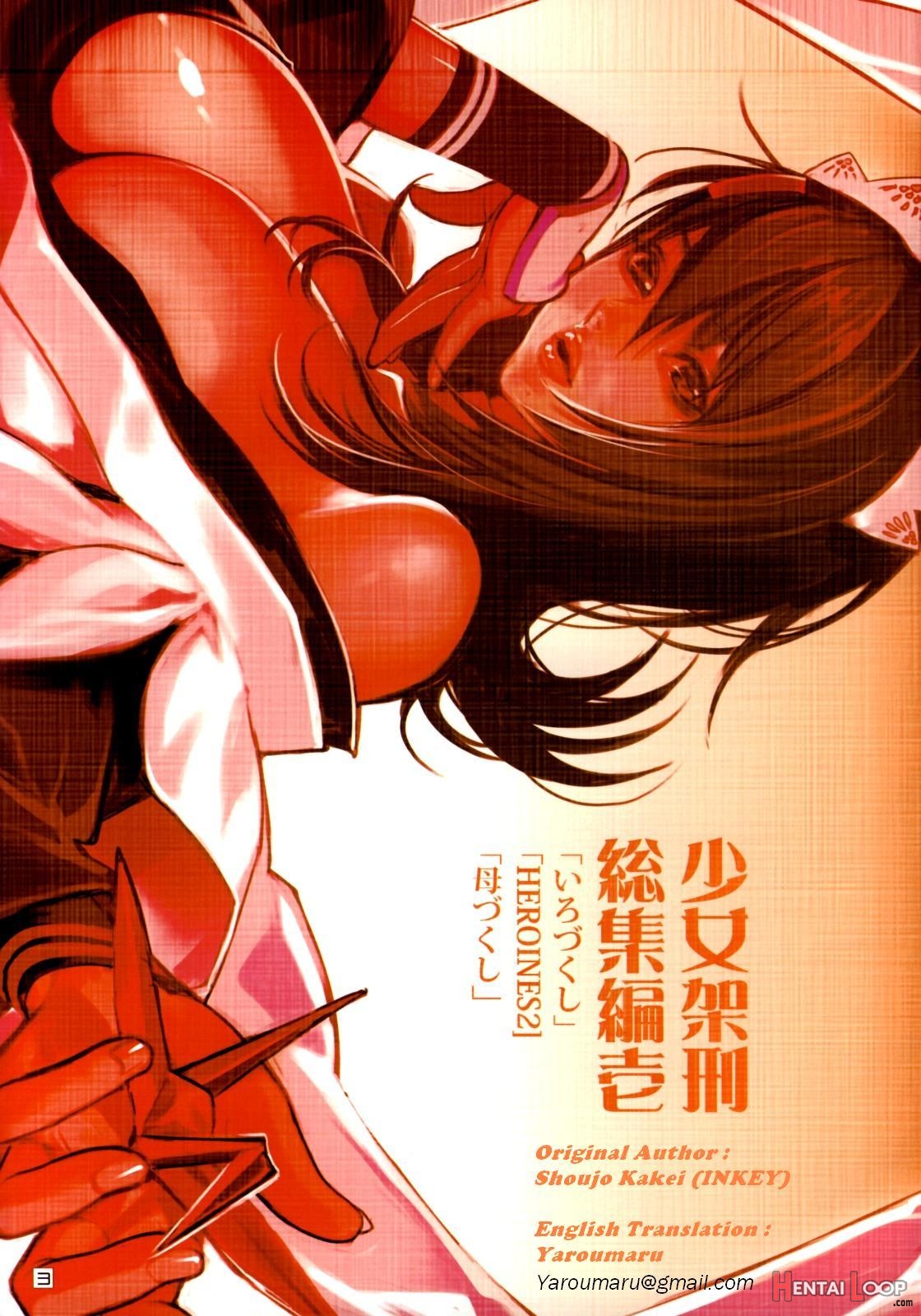 Shoujo Kakei Soushuuhen Ichi page 3