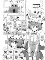 Shoujo Kakumei page 3