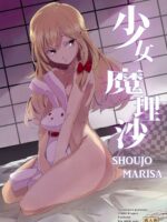 Shoujo Marisa! page 1