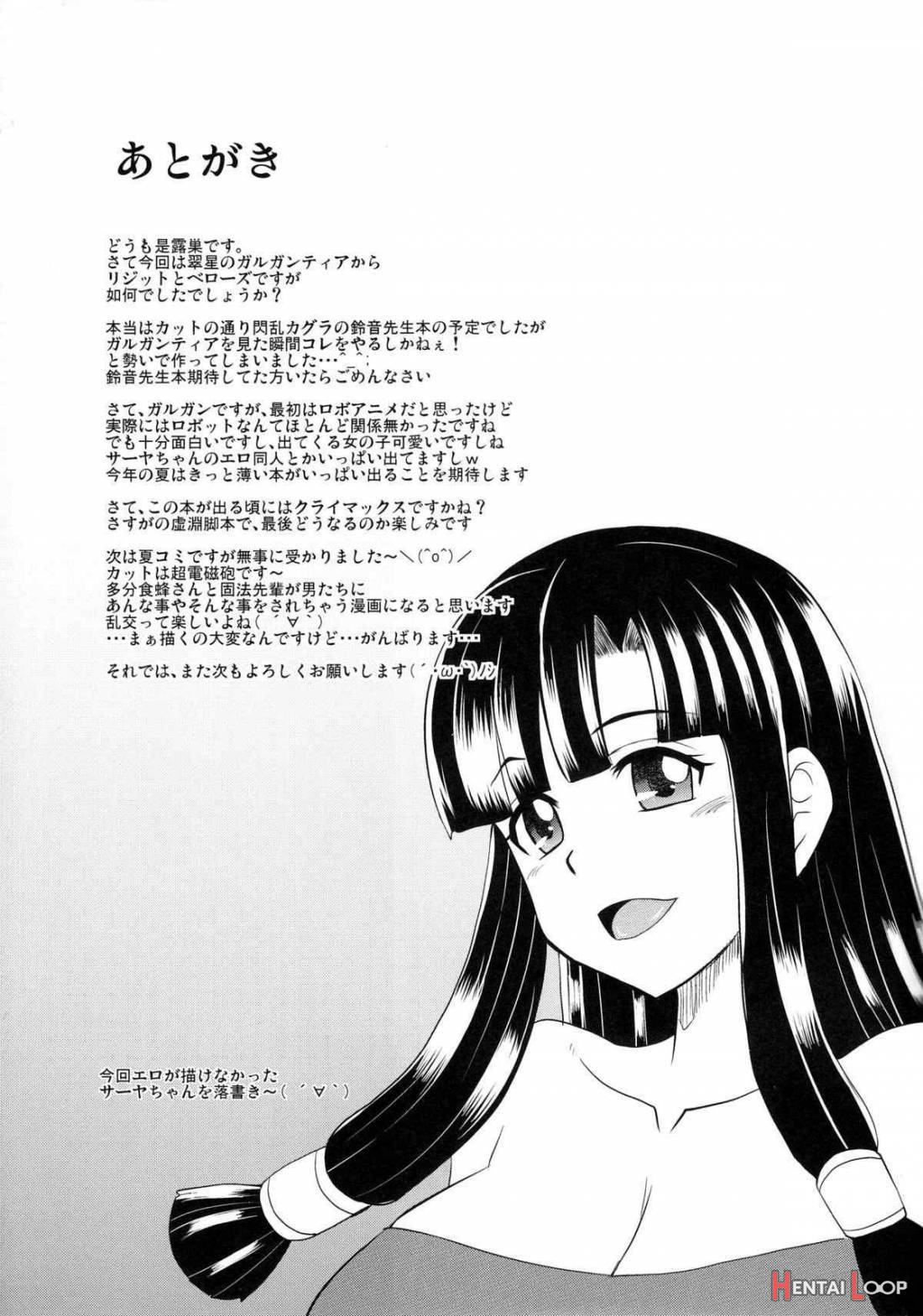 Shoukan No Gargantia page 31