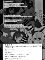 Shoukan Sareta Onnanoko Wa Minna Futanari Kaizou Sarechau Hei Chaldea 2 -preview Ban- page 8