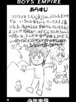 Shounen Teikoku 7 page 2