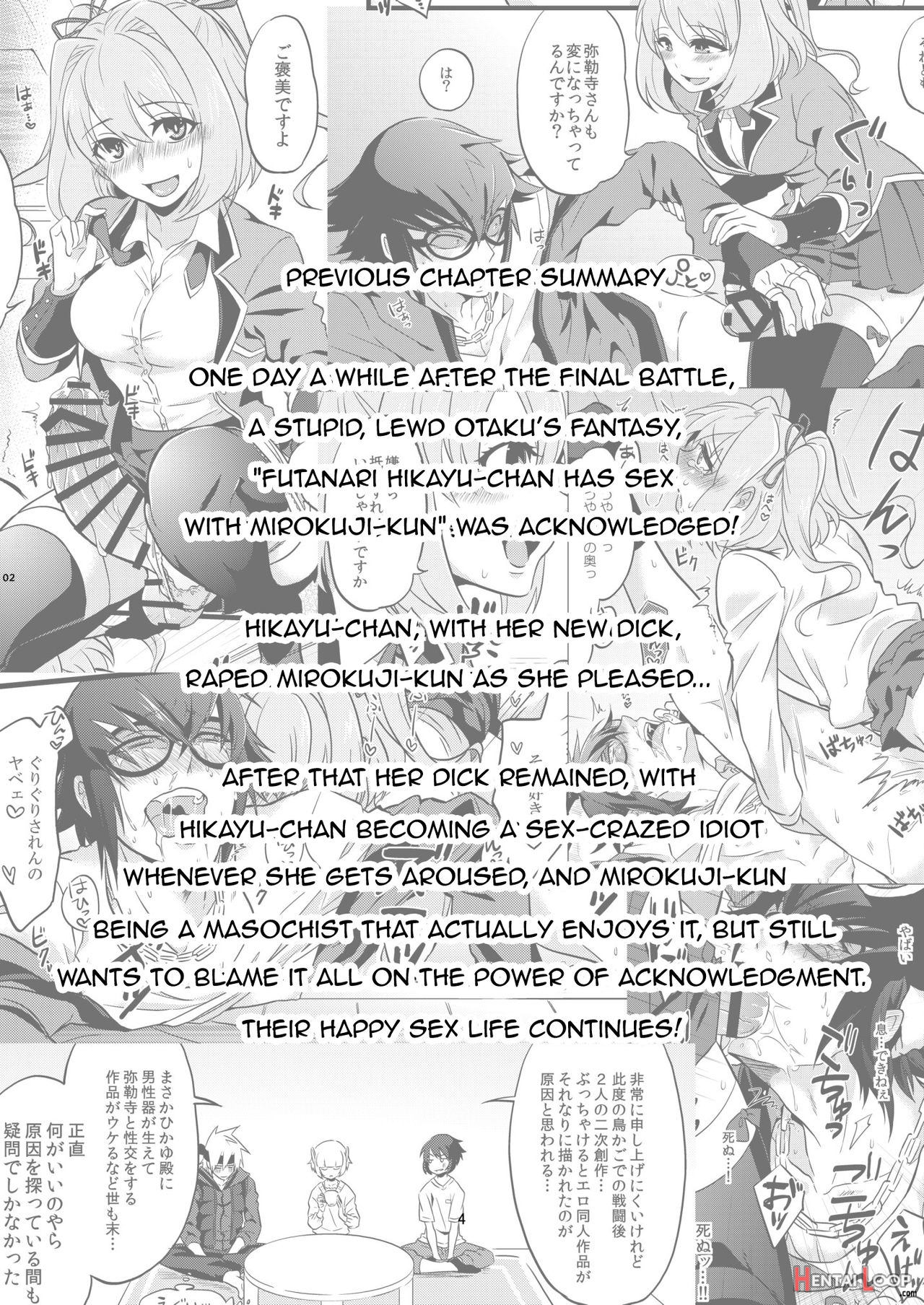 Shounin Itadakimashita 2 page 4
