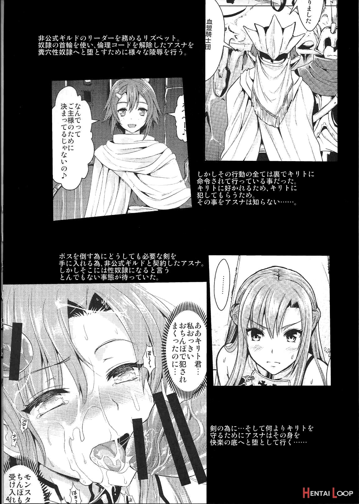 Shujou Seikou 2 Bangai-hen page 3