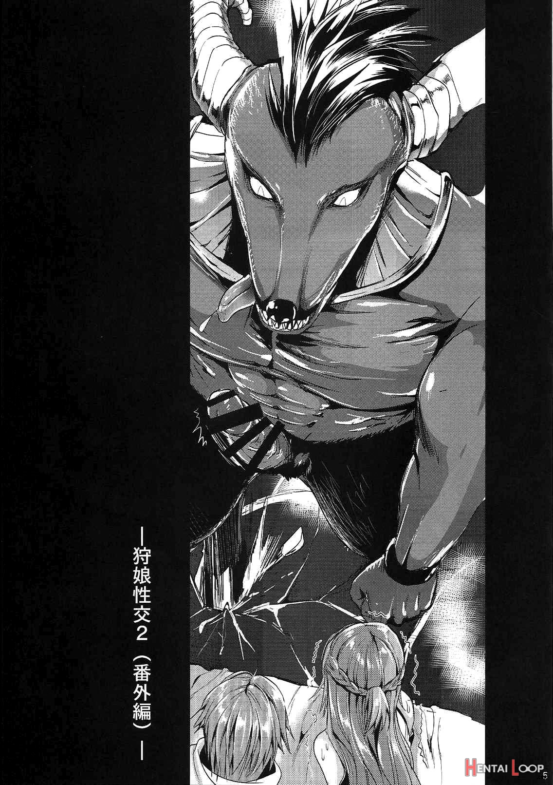 Shujou Seikou 2 Bangai-hen page 4