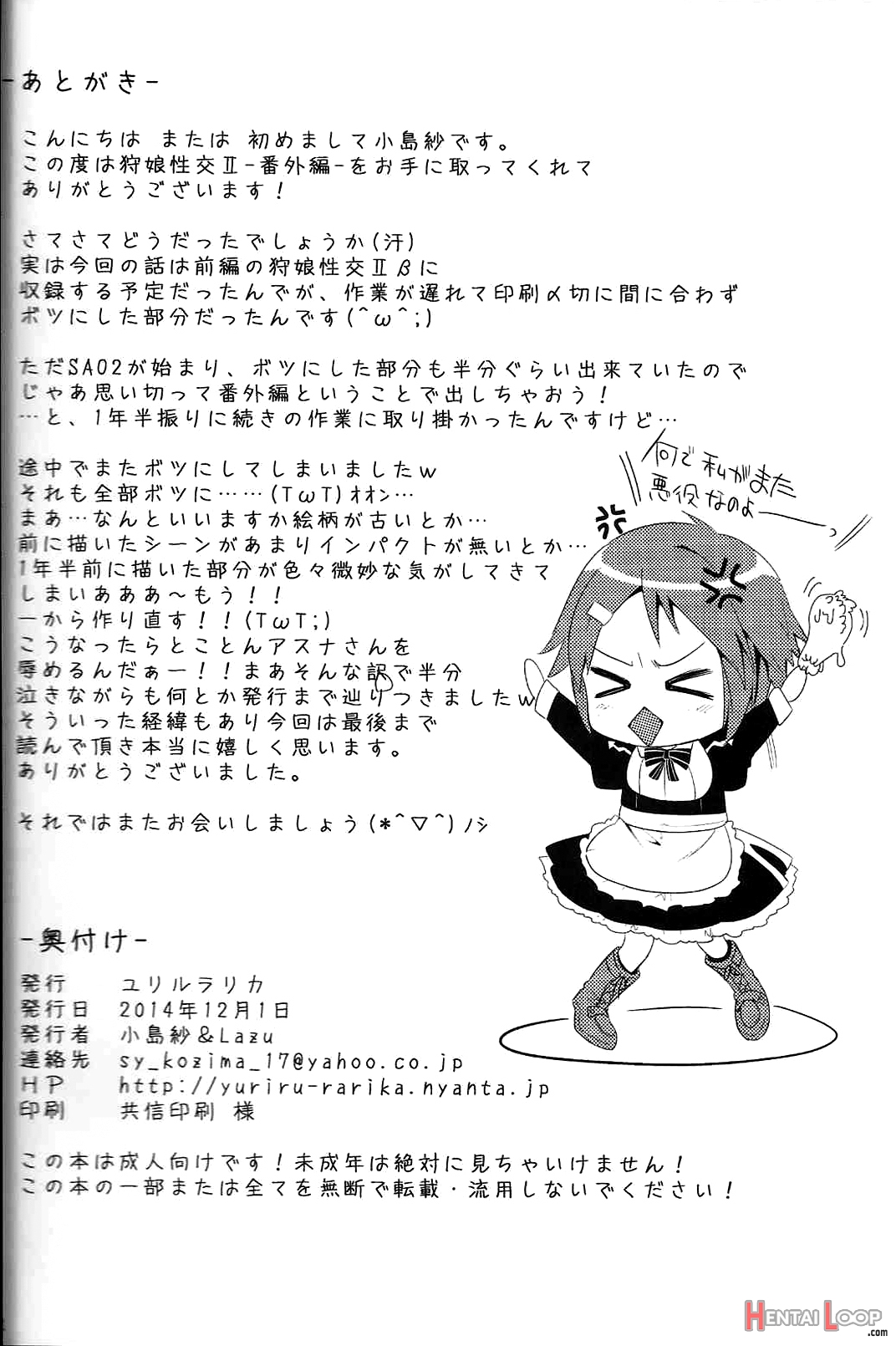 Shujou Seikou 2 Bangaiextra Chapter page 33