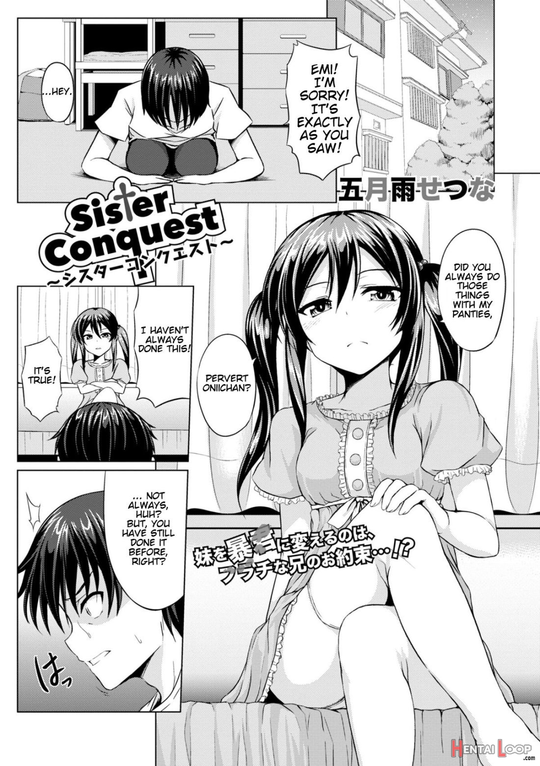 Sister Conquest page 1