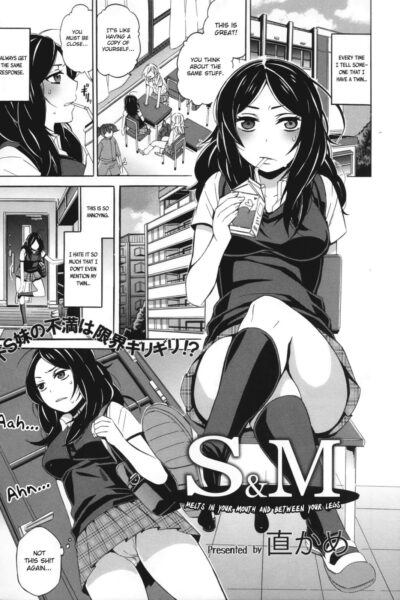 S&m ~okuchi De Tokete Asoko Demo Tokeru~ page 1
