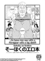 Sohoku No Erohon page 1