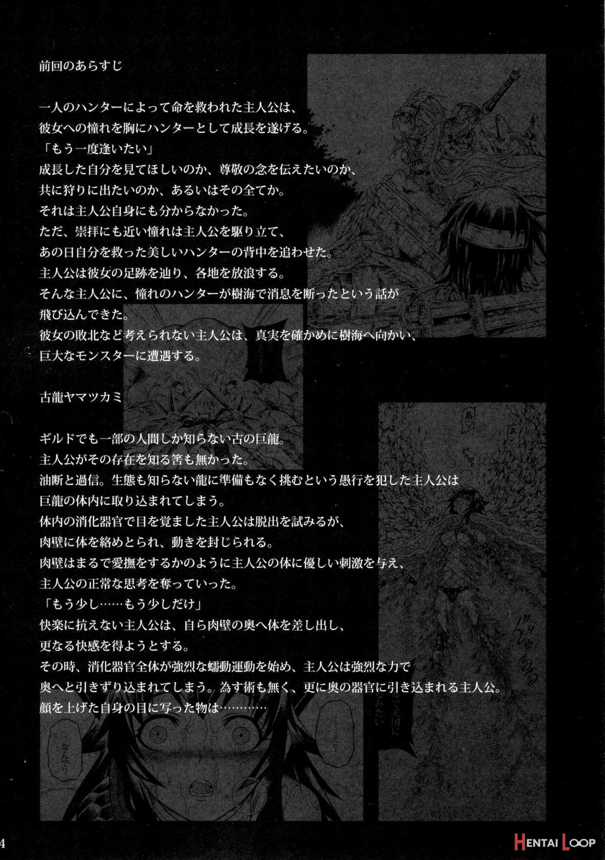 Solo Hunter No Seitai 2 The Second Part[english) page 5