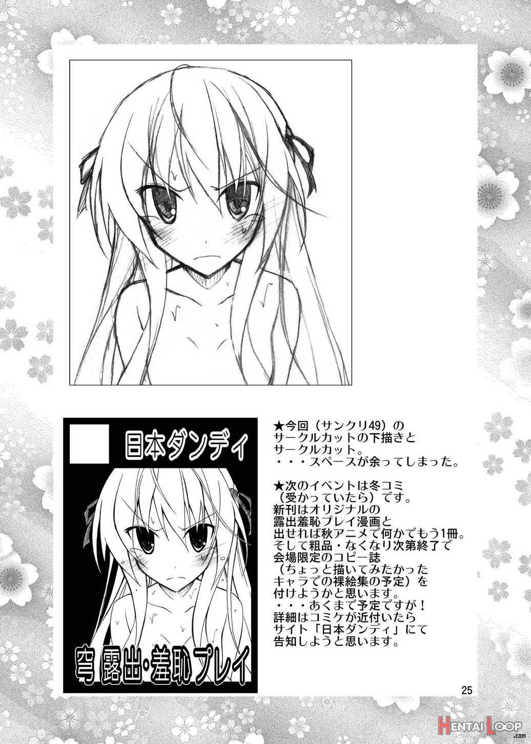 Sora To Tokeru Mizugi To Pool Souji page 24
