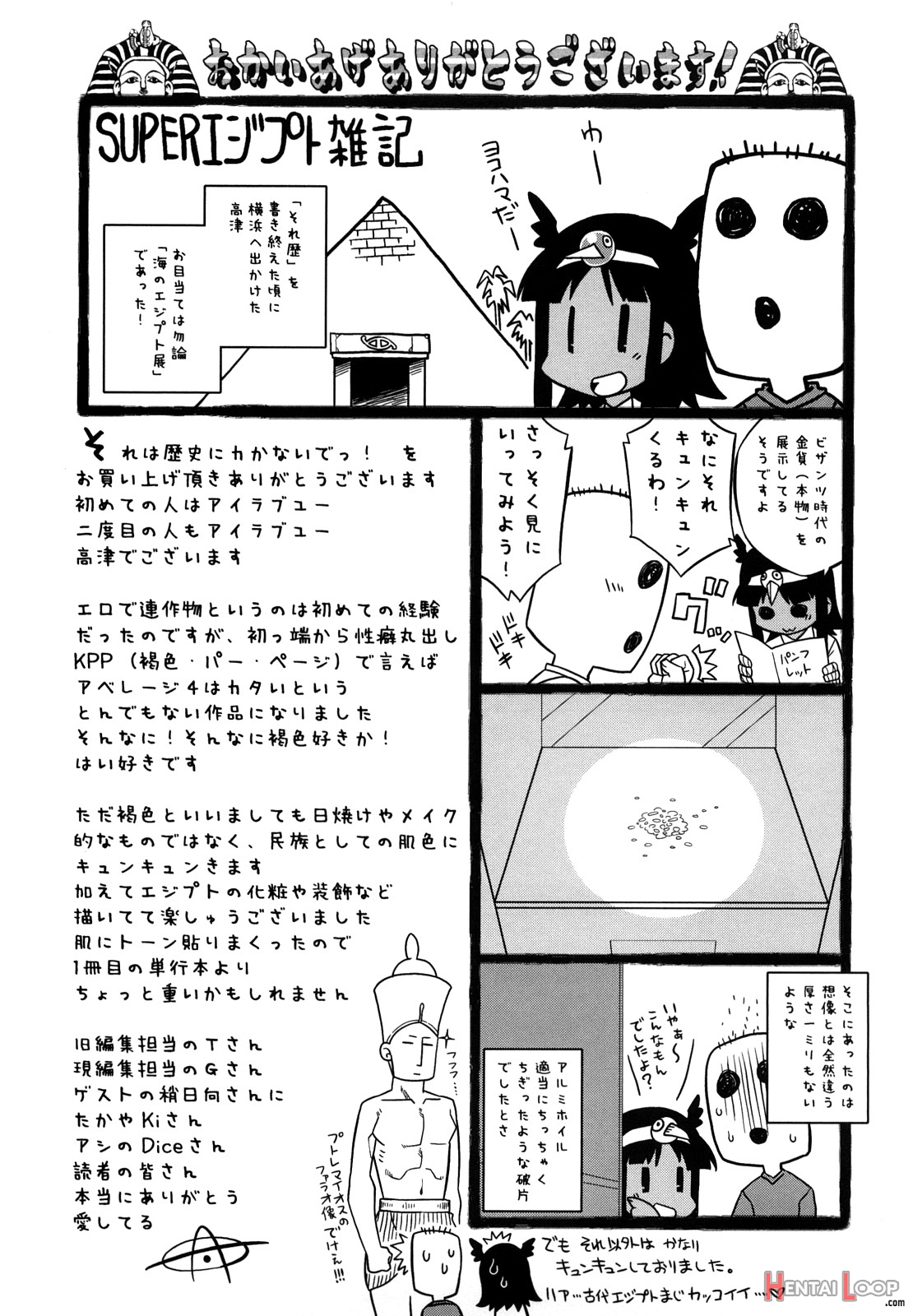 Sore Wa Rekishi Ni Kakanaide page 201