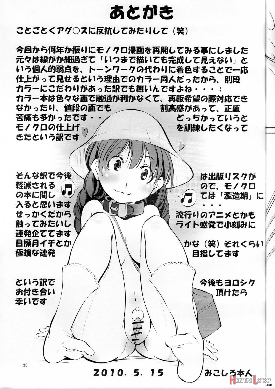 St. Margareta Youchikuen page 32