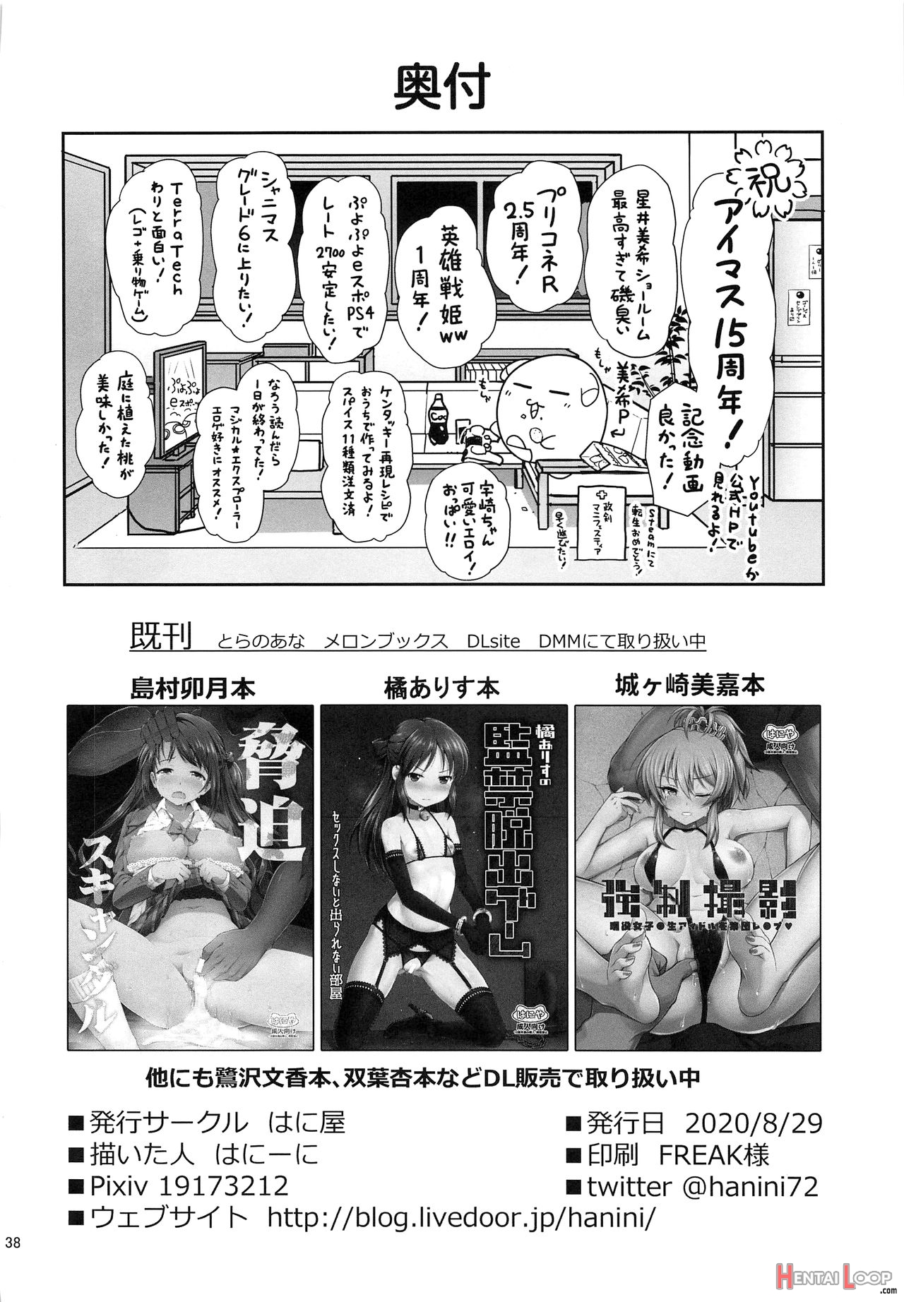 Suimin Esthe - Case01 Minami Nitta page 37